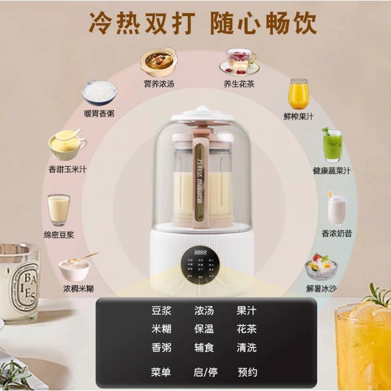 万利达破壁豆浆机家用多功能料理动免煮免滤小型迷你榨果汁机全自,淘宝优惠券,粉丝福利购,淘宝优惠卷