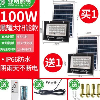 亚明led太阳能投光灯户外防水100W路灯农村别墅庭院家用照明道路-图0