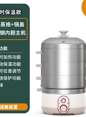 全民不锈钢多功能电蒸锅家用大容