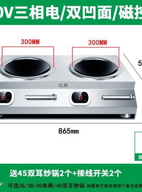电磁炉双灶商用5KW家用3500W大功