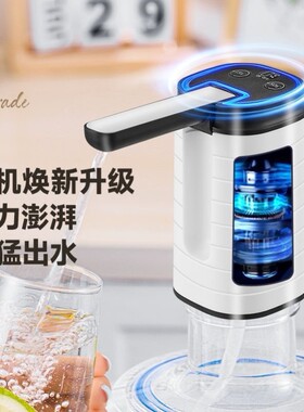 2026立式折叠抽水器电动桶装水出水器压水器小型家用全自动上水器