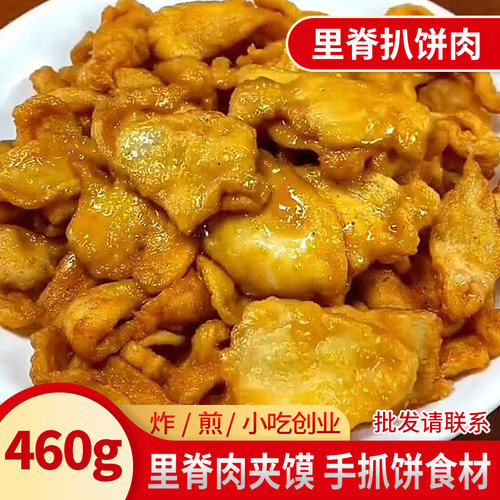 鼎香坊里脊肉半成品里脊肉饼的里脊 摆摊 肉夹馍专用肉商用小吃摊 - 图3