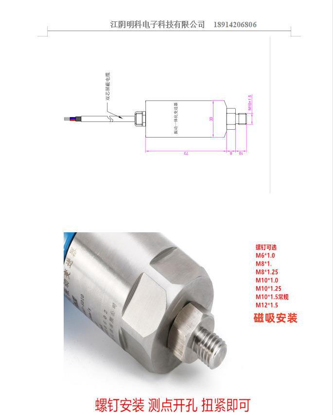 EN080振动速度传感器电机风机水泵轴承座空压机离心机探头-图2