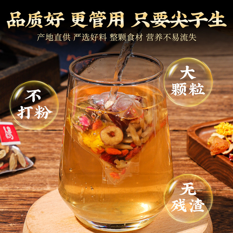 黄芪桂圆红枣枸杞茶300g/2盒玫瑰花茶饮女人养生茶茶包,淘宝优惠券,粉丝福利购,淘宝优惠卷