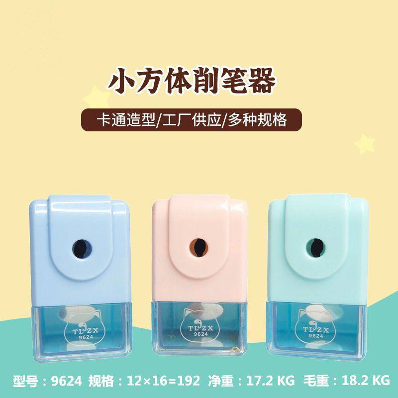 卷笔刀手摇式转笔刀儿童小学生专用铅笔刀削笔机器自动进铅旋刨绞,淘宝优惠券,粉丝福利购,淘宝优惠卷