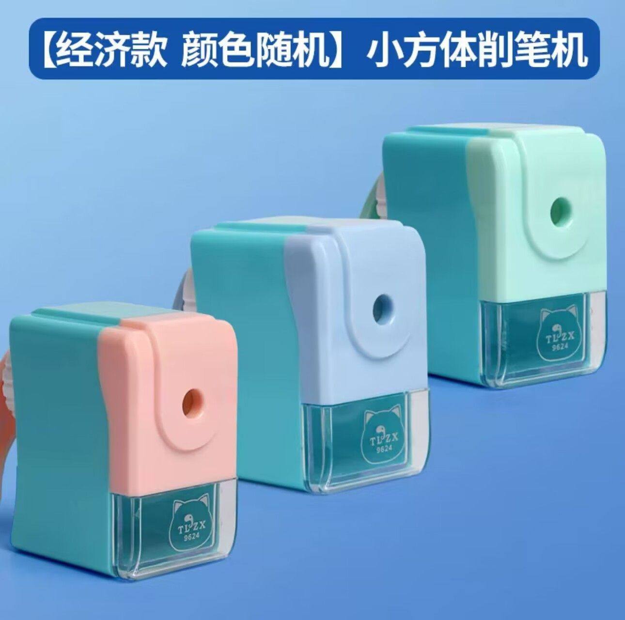 卷笔刀手摇式转笔刀儿童小学生专用铅笔刀削笔机器自动进铅旋刨绞,淘宝优惠券,粉丝福利购,淘宝优惠卷