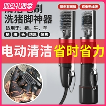 Wash Pig foot deities Electric pig head Pig Foot Cleaner Brush Pig Hooch Scraped Sheep Leg Footed head fire Burger cleaning tools