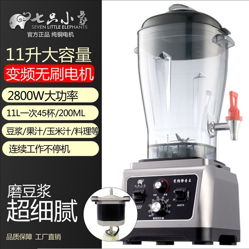 新款无刷破壁机豆浆机商用大功率刷电机变频5L7L15L19L25升直流无,淘宝优惠券,粉丝福利购,淘宝优惠卷