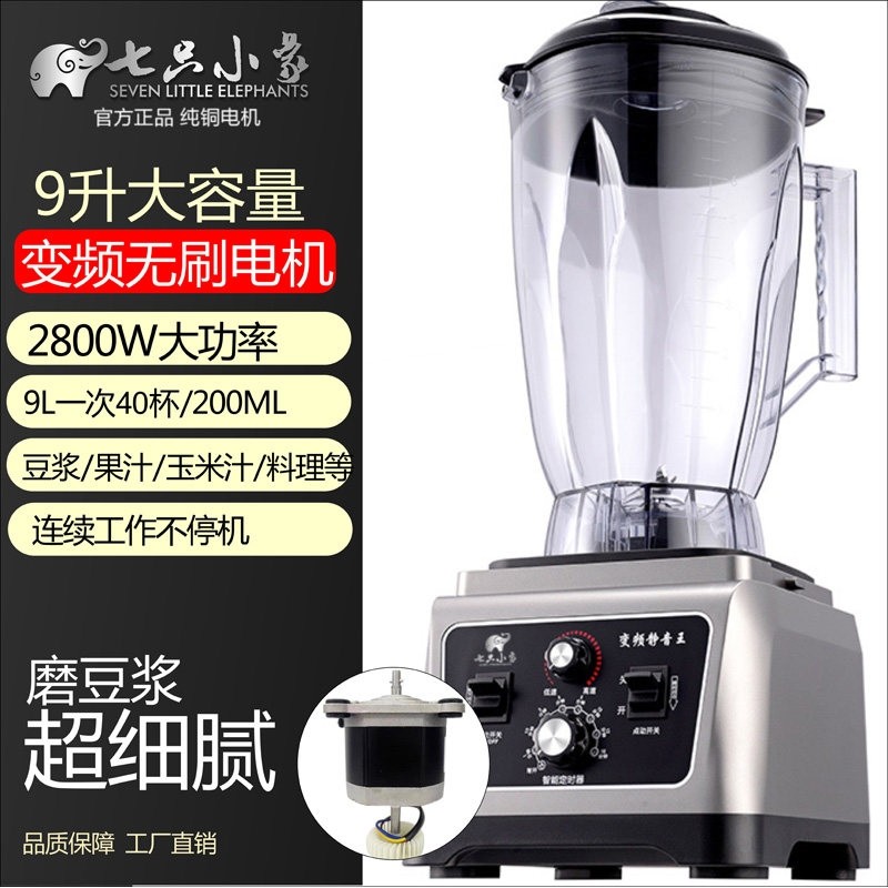 新款无刷破壁机豆浆机商用大功率刷电机变频5L7L15L19L25升直流无,淘宝优惠券,粉丝福利购,淘宝优惠卷