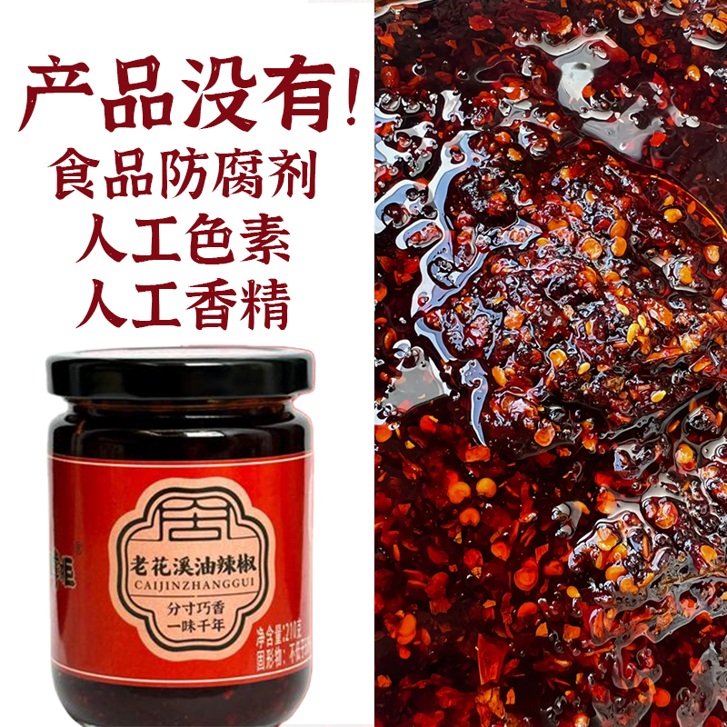 贵州特产油辣椒花溪牛肉粉水城羊肉粉拌面拌粉调料辣椒酱拌饭即食 - 图3