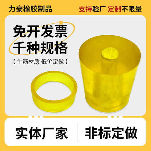 LT型联轴器聚氨酯直筒套橡胶减震套牛筋缓冲套减震非标弹性套定做 - 图0