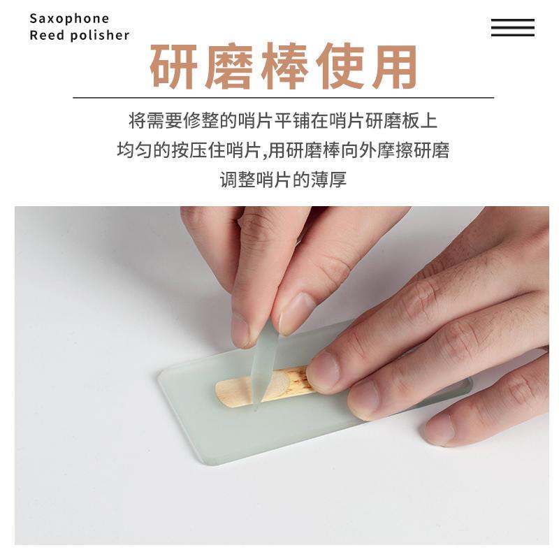 圣玛赫萨克斯哨片修剪器打磨器修整器乐器配件大全打磨工具研磨板 - 图2