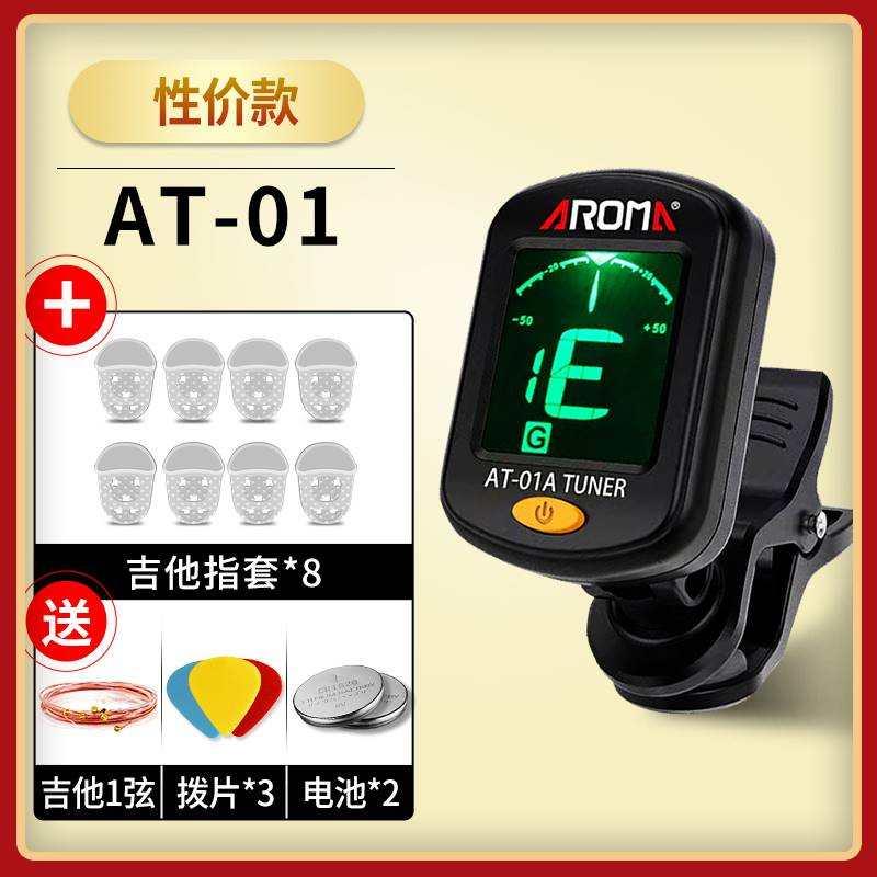 民谣吉他调音器尤克里里小提琴贝斯专用调音器初学简单易学校音器 - 图0