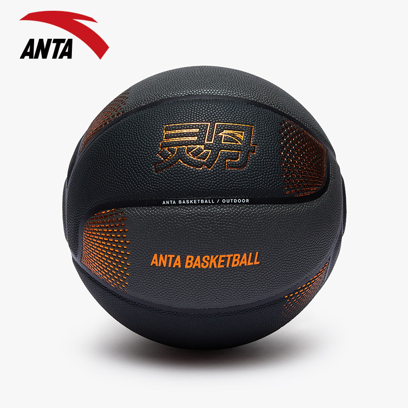 安踏篮球正品灵丹青少年标准7号球儿童比赛专用室内专业训练蓝球