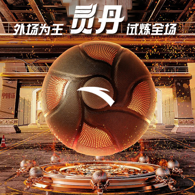 安踏官方灵丹篮球青少年比赛标准7号篮球室内外训练耐磨防滑送礼