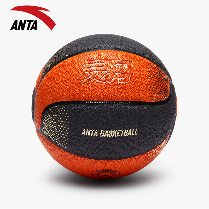 安踏篮球正品灵丹青少年标准7号球儿童比赛专用室内专业训练蓝球
