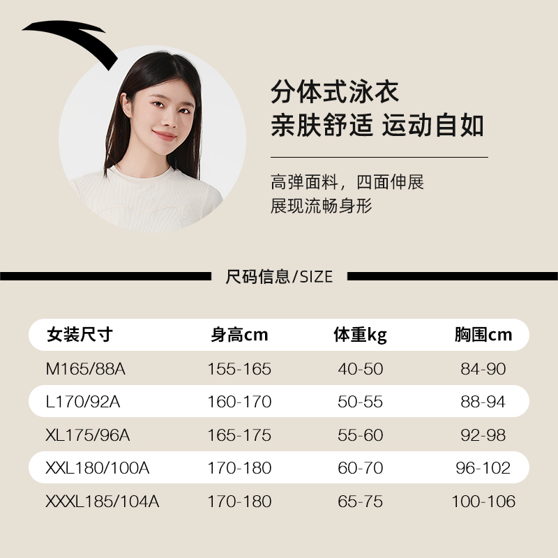 安踏小蛮腰泳衣女分体式2024新款爆款遮肚大码游泳衣保守微胖女孩