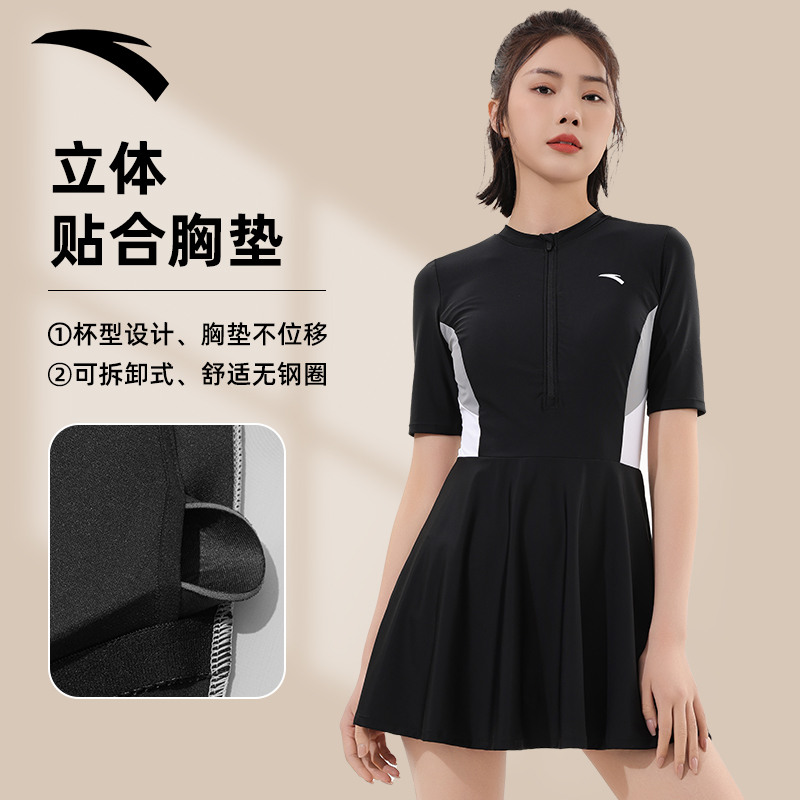 安踏泳衣女款微胖女孩遮肉2024新款专业遮肚显瘦连体保守泡温泉