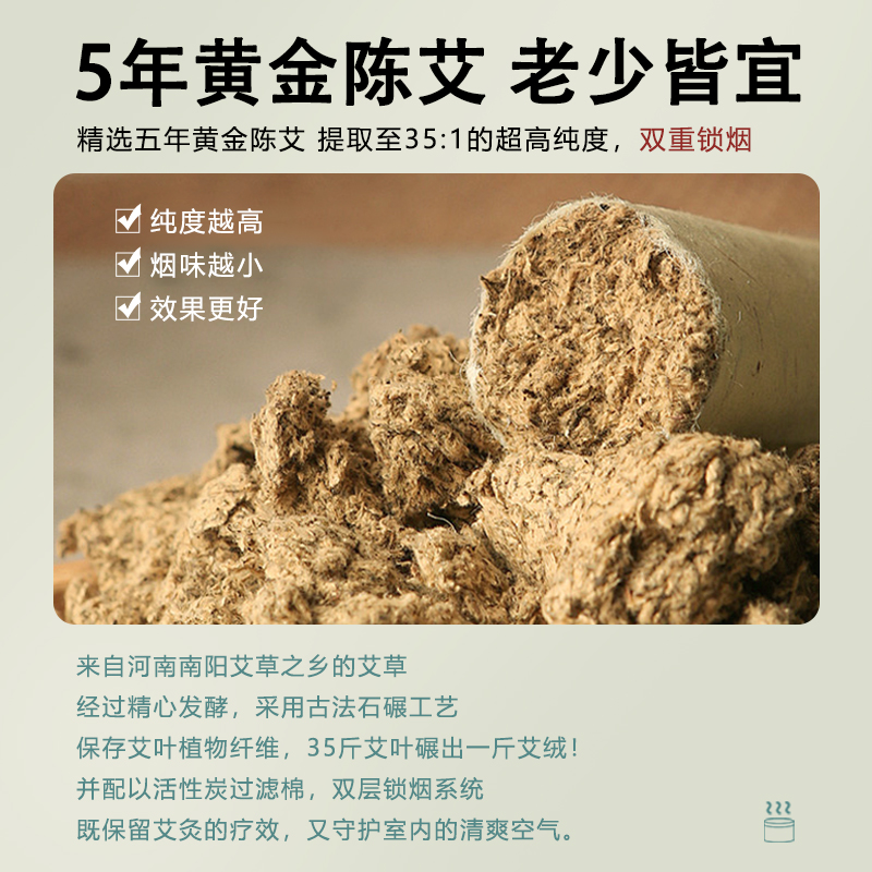 御艾匠纯草本陈年艾柱艾灸盒随身灸家用正品室内香薰艾草小悬灸