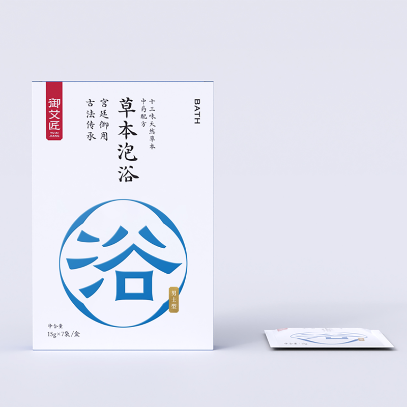 御艾匠男士泡澡洗澡药包沐浴坐浴艾草中药包风寒免疫力调理正品