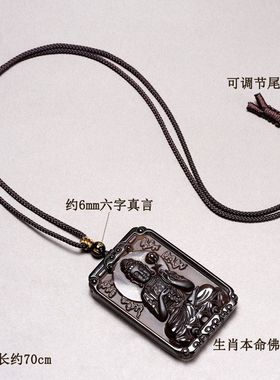 涵杰天然黑曜石十二生肖八大本命佛吊坠本命年守护神男女项链挂坠