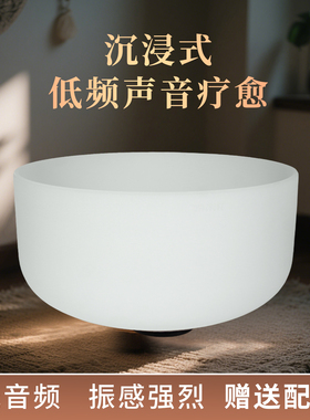 音疗水晶钵432hz净手盆低频