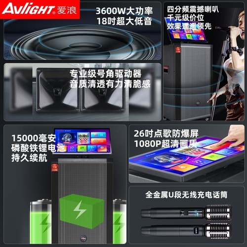 AvligHT爱浪户外移动广场舞K歌音一体机户外音箱响带显示屏卡拉ok - 图0