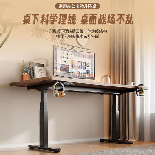 电动升降桌实木智能电脑桌可升降电竞桌子家用工作台学习桌办公桌 - 图2