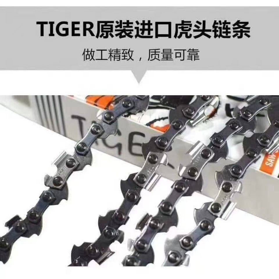 进口电锯链条405mm美国虎头牌29刀59节16寸电链锯链条进口锯链条,淘宝优惠券,粉丝福利购,淘宝优惠卷