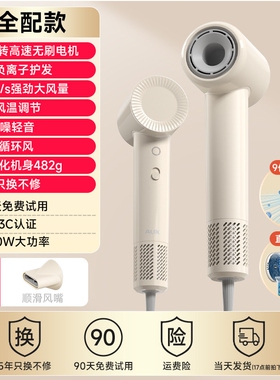 奥克斯高速吹风机2026新款家用负