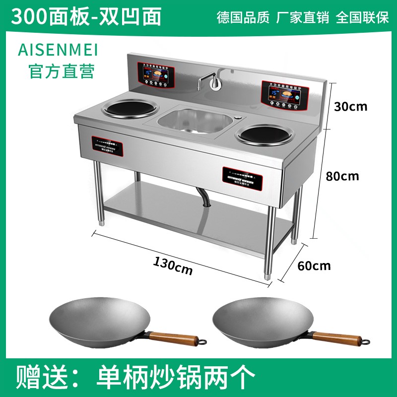 AISENMEI商用一平一凹双灶电磁炉双头电炒锅多头商业电炒灶大功率 - 图1