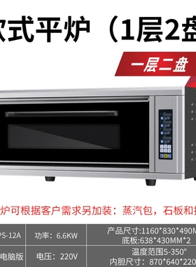 金厨汇电热烤箱石板蒸汽喷雾一层
