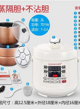 五常大米专用电压力锅电饭煲家用