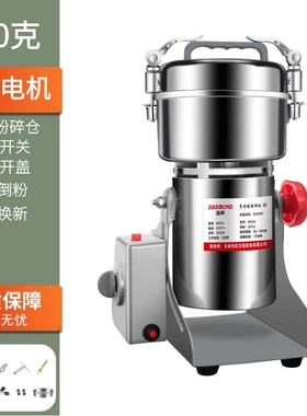 德国进口材打粉碎机超细研磨家用
