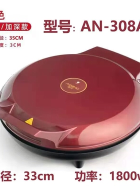 爱宁家用加大加深悬浮式双面加热