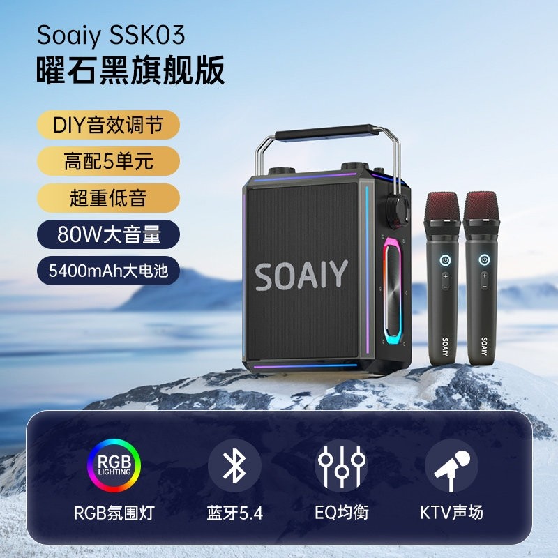 索爱 SH05蓝牙音箱超重低音炮大广场舞无线户外K歌音响功率立体声,淘宝优惠券,粉丝福利购,淘宝优惠卷