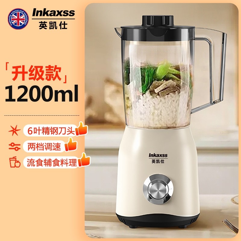 英凯仕流食机豆浆机榨汁机一体机宝宝辅食机绞肉机家用多功能机,淘宝优惠券,粉丝福利购,淘宝优惠卷