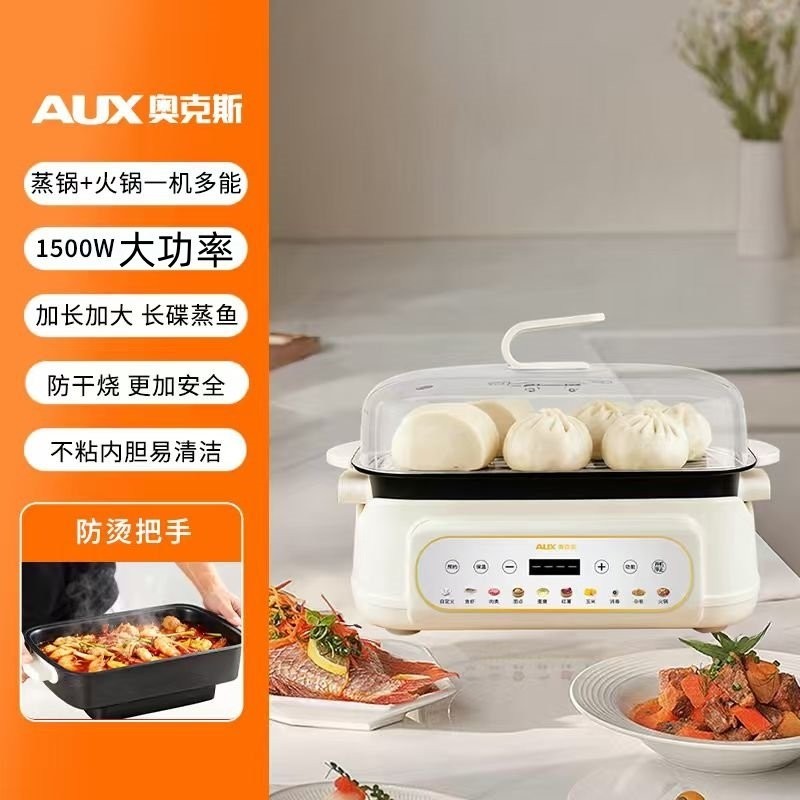 奥克斯电蒸锅多功能家用多层不锈炖一体锅2025新款正品钢蒸笼蒸煮,淘宝优惠券,粉丝福利购,淘宝优惠卷