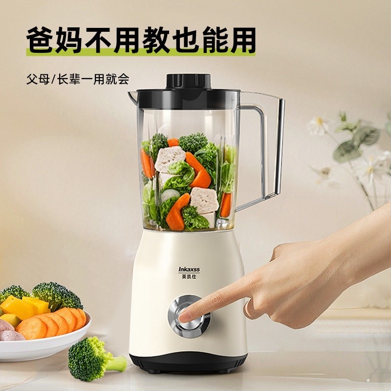 英凯仕流食机豆浆机榨汁机一体机宝宝辅食机绞肉机家用多功能机,淘宝优惠券,粉丝福利购,淘宝优惠卷