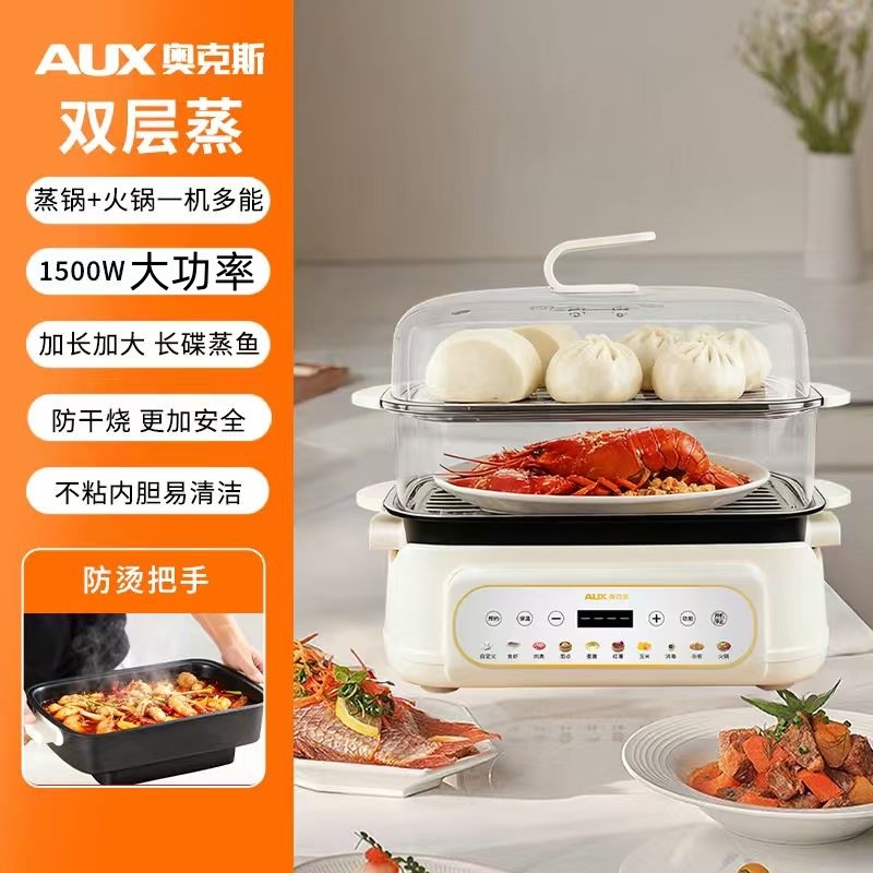 奥克斯电蒸锅多功能家用多层不锈炖一体锅2025新款正品钢蒸笼蒸煮,淘宝优惠券,粉丝福利购,淘宝优惠卷