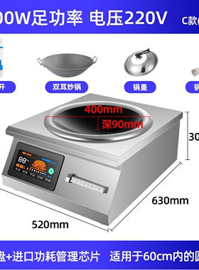 兰公子商用电磁炉5000w大功率饭