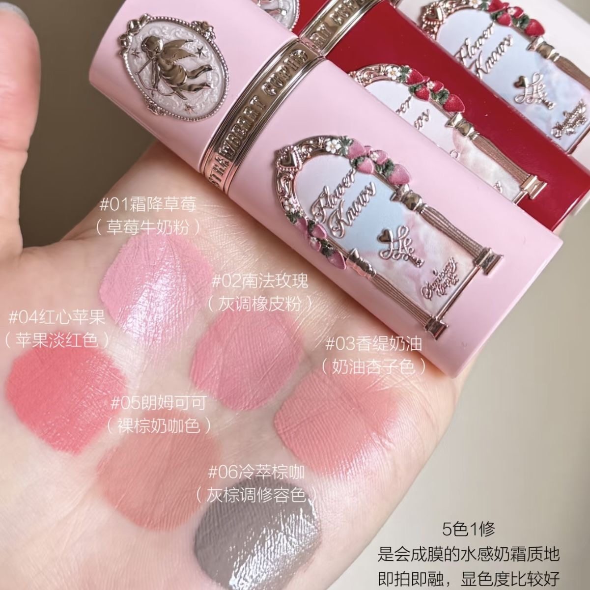 花知晓美妆液体腮红阿里北杯共创~草莓丘比特奶霜质地提亮修容7g,淘宝优惠券,粉丝福利购,淘宝优惠卷