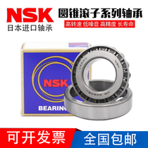 NSK tapered roller 768906 768906 91683 30205 32908 32908 32005X tricycle pressure bearings