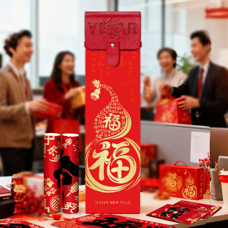 2025蛇年对联礼盒套装新款春联公司企业送礼高档创意礼包定制LOGO