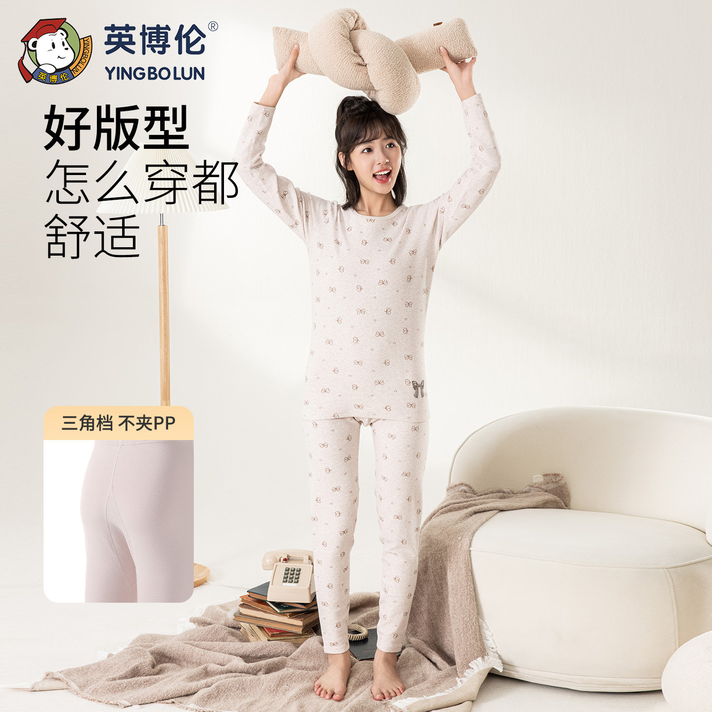 英博伦少女秋衣秋裤套装初高中学生冬季加厚棉毛衫女大童保暖内衣,淘宝优惠券,粉丝福利购,淘宝优惠卷