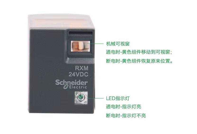 正品施耐德中间继电器RXM2LB2BD/2AB2P7/4AB2P7/DC24V/230-图2