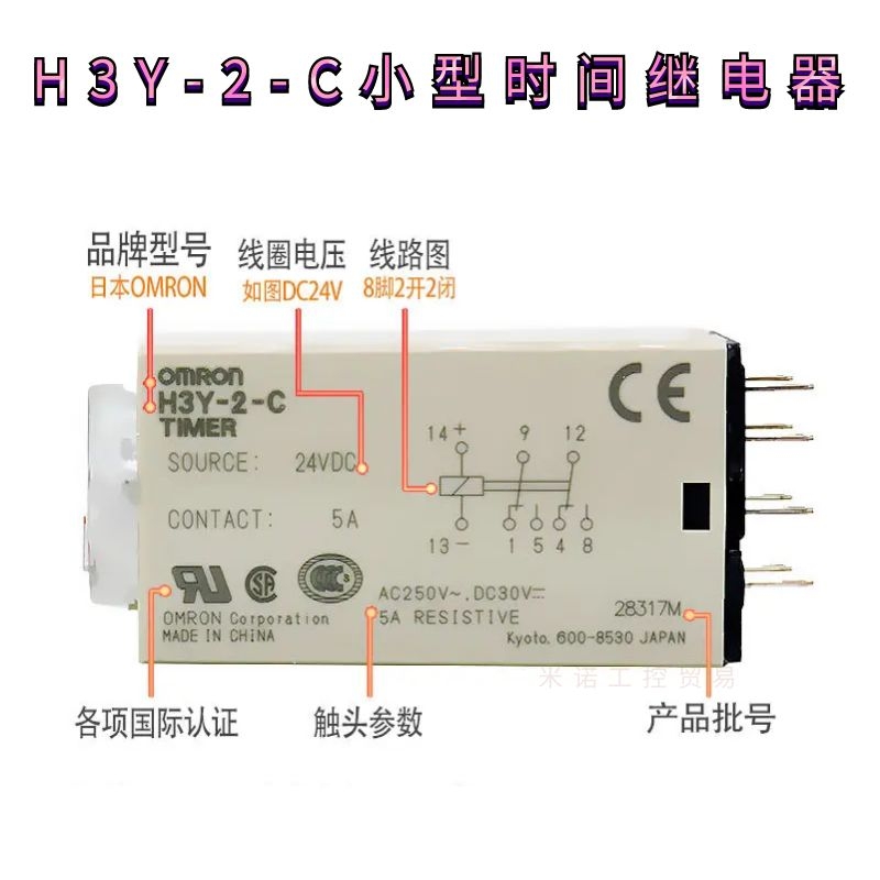 正品欧姆龙延迟时间继电器H3Y-2 H3Y-4 H3Y-2-C  DC24V AC220V - 图1