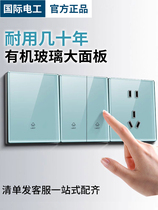 Zhengtai 86 Type Switch Socket Ice Blue Glass Single Open Double Control Household Wall Opening Two Open Five Holes Power Slim