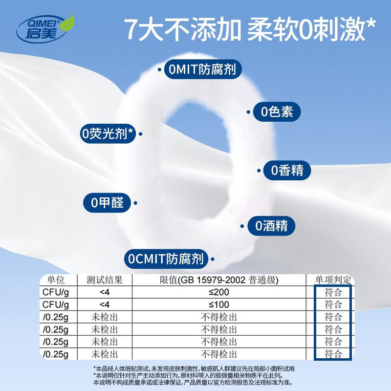 启美纯水生肖悬挂湿厕纸家用大包实惠装壁挂式女性孕妇湿厕纸80抽