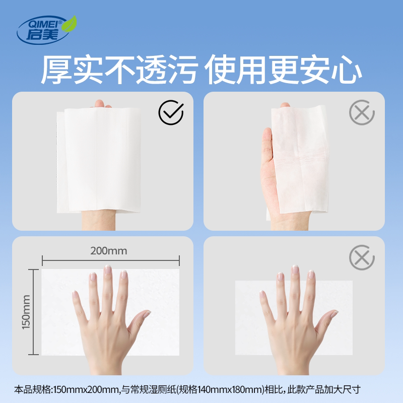 启美纯水生肖悬挂湿厕纸家用大包实惠装壁挂式女性孕妇湿厕纸80抽